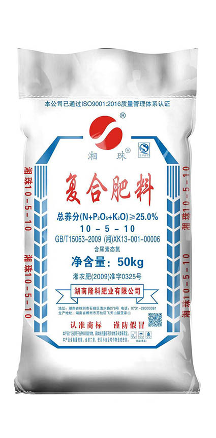 湘珠10-5-10复合肥料 普包