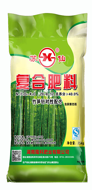 苏仙20-8-12复合肥料（竹笋针对性肥）